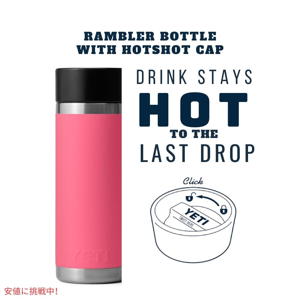YETI イエティ ランブラー 18oz ボトル ホットショット キャップ付 トロピカルピンク Rambler 18oz BOTTLE With Hotshot Cap Tropical Pink 2