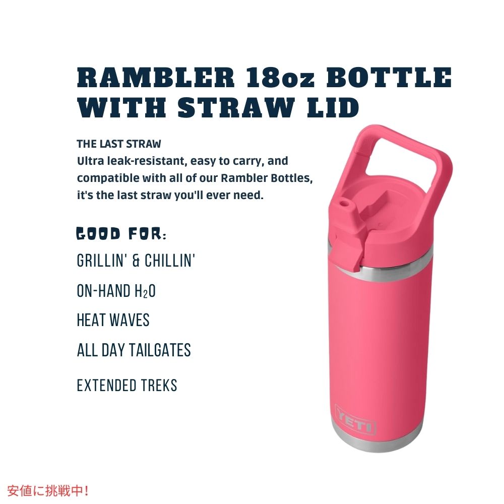 YETI イエティ ランブラー 18オンス ウォーターボトル ストローキャップ付き トロピカルピンク Rambler 18 oz. Bottle Straw Cap Tropical Pink 2