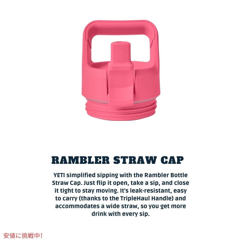 YETI イエティ ランブラー 18オンス ウォーターボトル ストローキャップ付き トロピカルピンク Rambler 18 oz. Bottle Straw Cap Tropical Pink 4