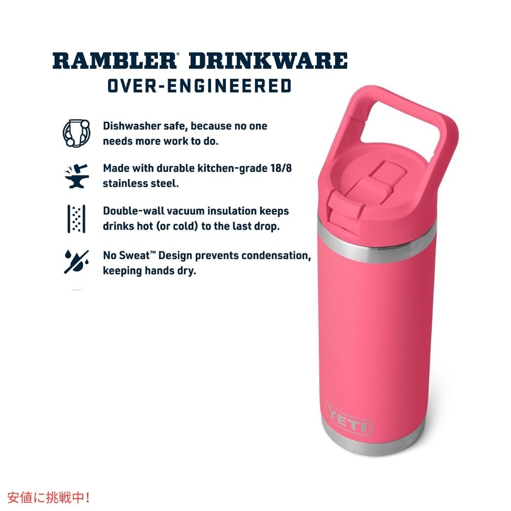 YETI イエティ ランブラー 18オンス ウォーターボトル ストローキャップ付き トロピカルピンク Rambler 18 oz. Bottle Straw Cap Tropical Pink 5