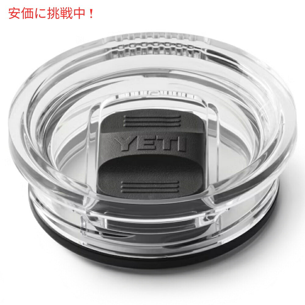 YETI Rambler 20オンス ストロングホールド 蓋 20オンス トラベルマグ専用 2