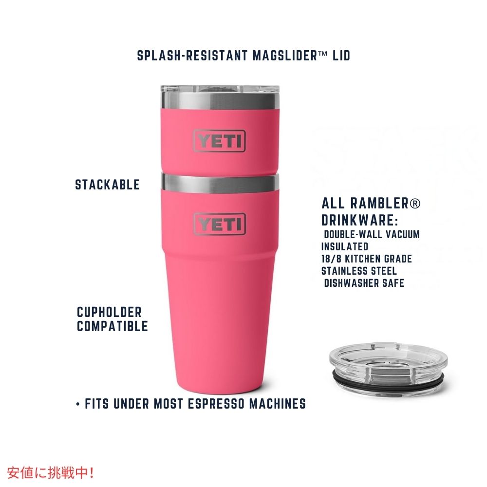 YETI イエティ ランブラー 20オンス スタッカブルカップ マグスライダー蓋付き トロピカルピンク Rambler 20oz Stackable Cup Tropical Pink 3