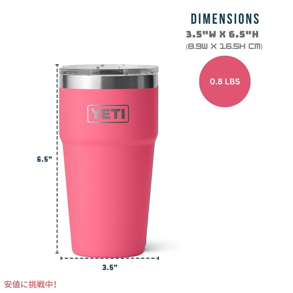 YETI イエティ ランブラー 20オンス スタッカブルカップ マグスライダー蓋付き トロピカルピンク Rambler 20oz Stackable Cup Tropical Pink 7