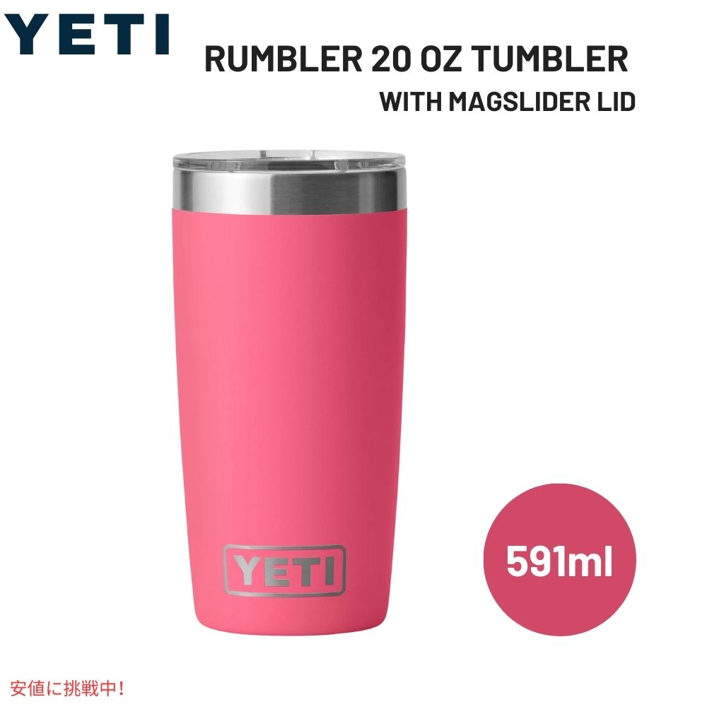 YETI Rambler 20oz Tumbler With MagSlider Lid Tropical Pink イエティ ランブラー 20オンス タンブラー トロピカルピンク 保冷ボトル 591ml 1