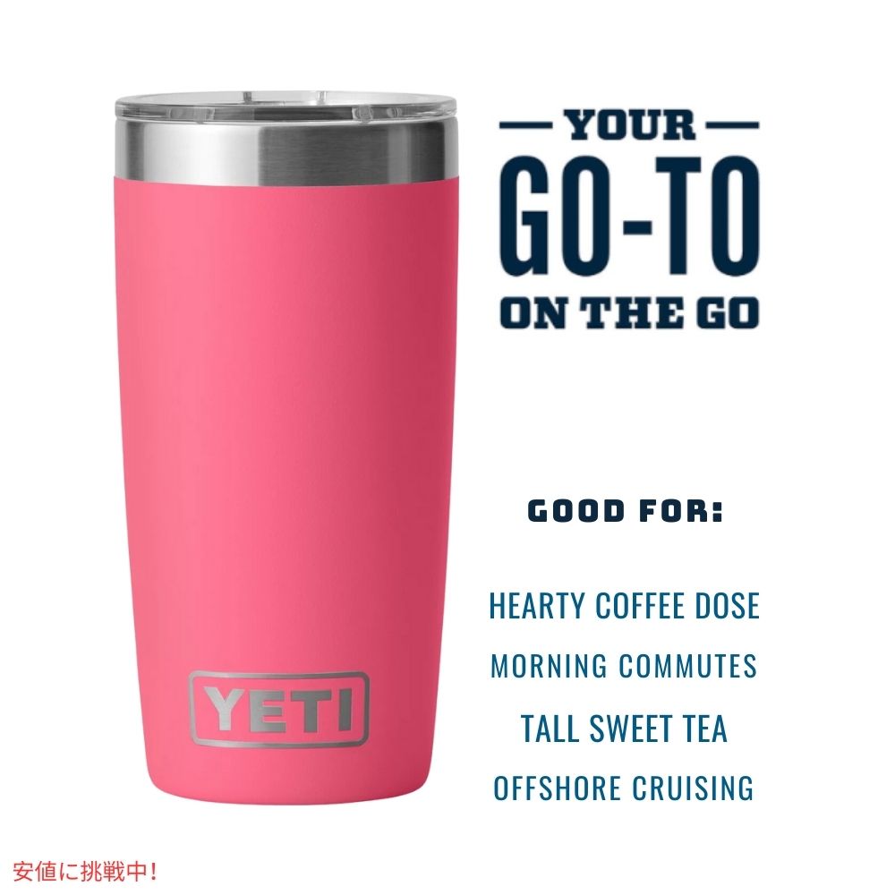 YETI Rambler 20oz Tumbler With MagSlider Lid Tropical Pink イエティ ランブラー 20オンス タンブラー トロピカルピンク 保冷ボトル 591ml 6
