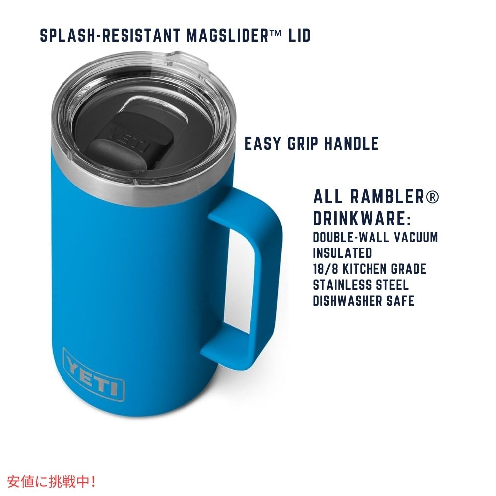 YETI イエティ ランブラー 24オンス マグ マグスライダー蓋付 ビッグウェーブ ブルー YETI Rambler 24oz Mug With Magslider Lid Big Wave Blue 3