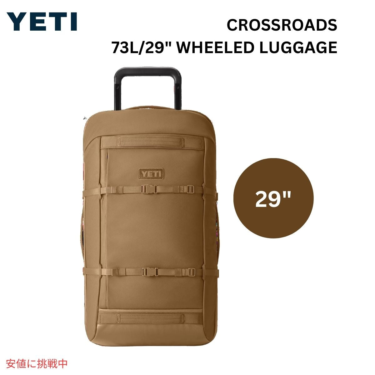 YETI イエティ クロスロード 29インチ 73L ホイールラゲージ アルパインブラウン CROSSROADS  29inch 73L WHEELED LUGGAGE ALPINE BROWN 1