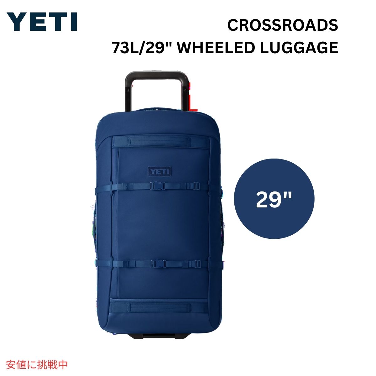 YETI イエティ クロスロード 29インチ 73L ホイールラゲージ ネイビー CROSSROADS  29inch 73L WHEELED LUGGAGE NAVY 1