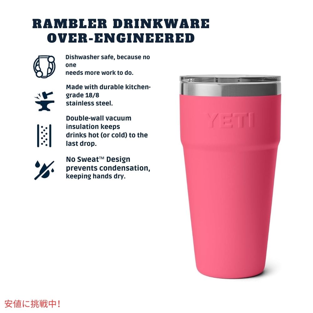 YETI イエティ ランブラー 30オンス スタッカブルカップ マグスライダー蓋付き トロピカルピンク Rambler 30oz Stackable Cup Tropical Pink 2