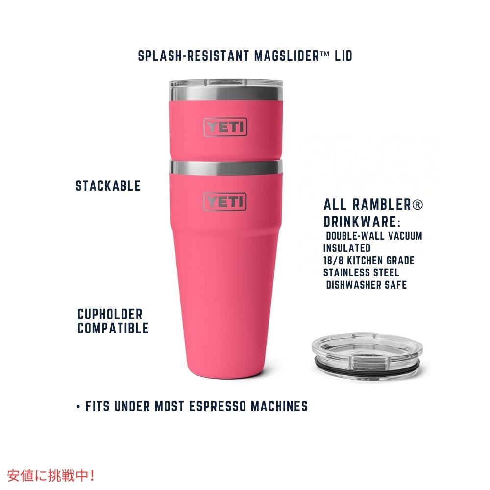 YETI イエティ ランブラー 30オンス スタッカブルカップ マグスライダー蓋付き トロピカルピンク Rambler 30oz Stackable Cup Tropical Pink 3