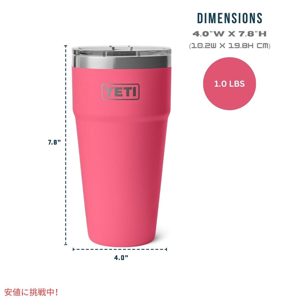 YETI イエティ ランブラー 30オンス スタッカブルカップ マグスライダー蓋付き トロピカルピンク Rambler 30oz Stackable Cup Tropical Pink 7