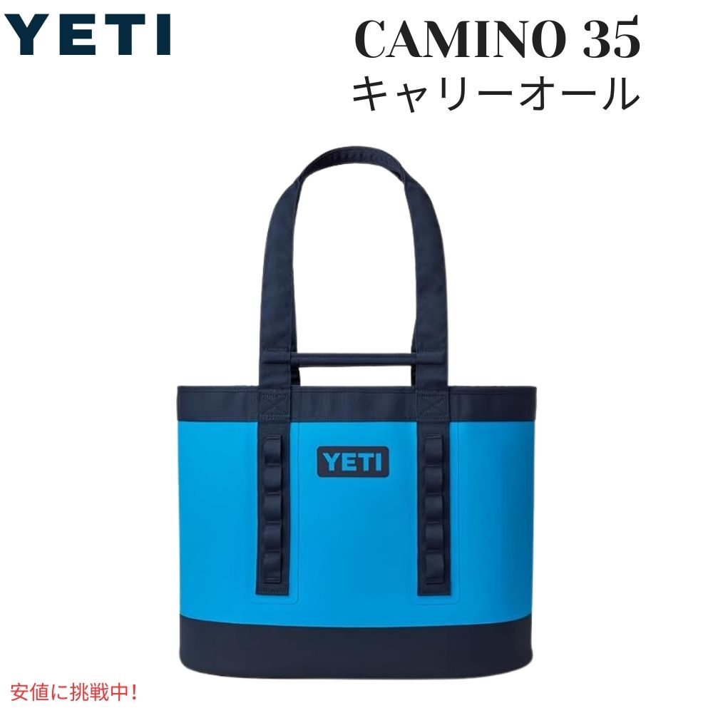 YETI イエティ カミーノ35 キャリーオール ビッグウェーブ ブルー Camino 35 Carryall Tote Bag Big Wave Blue 1