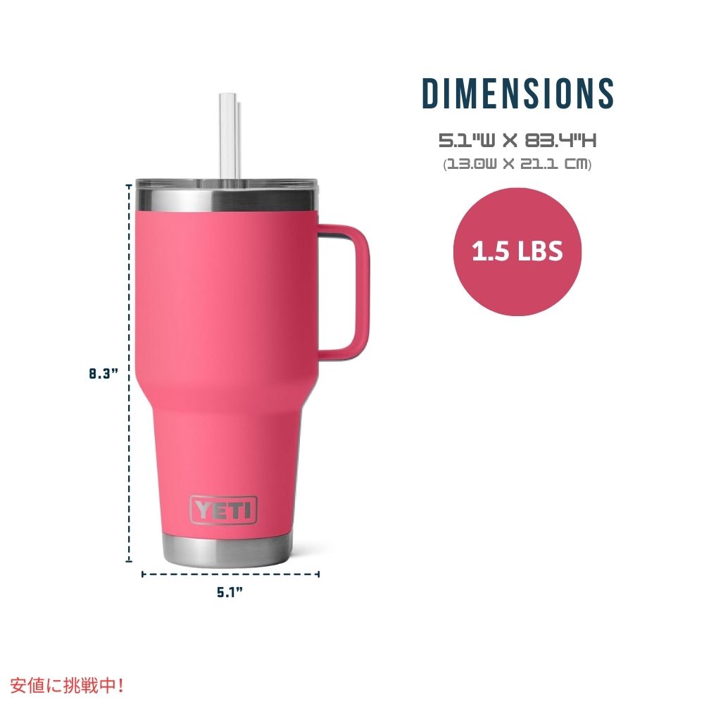 YETI  イエティ ランブラー 35オンス ストローマグ トロピカルピンク ストロー蓋付き Rambler 35 oz Straw Mug With Straw Lid Tropical Pink 7