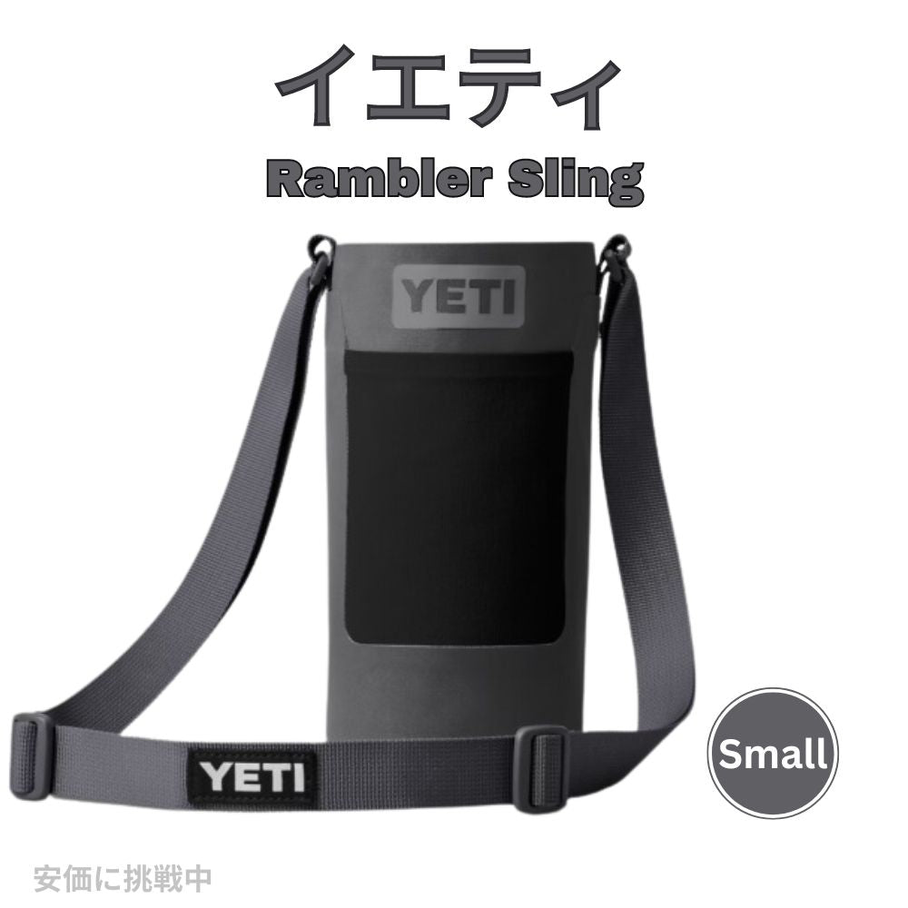 YETI Small Rambler Bottle Sling, Charcoal / イエティ ランブラー18oz用 ボトルスリング スモール チャコール 1