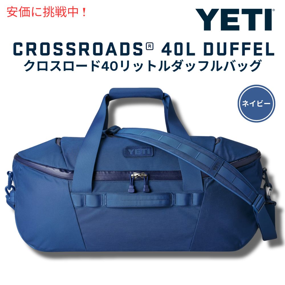 YETI イエティ クロスローズ 40L ダッフルバッグ ネイビー  Crossroads 40L Duffel Navy  ボストンバッグ アウトドア 1