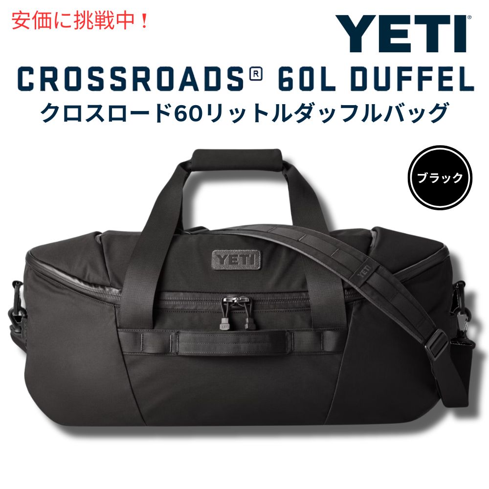 YETI イエティ クロスローズ 60L ダッフルバッグ フ?ラック  Crossroads 60L Duffel Black  ボストンバッグ アウトドア 1