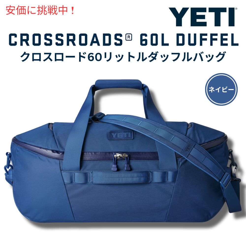 YETI イエティ クロスローズ 60L ダッフルバッグ ネイヒ?ー  Crossroads 60L Duffel Navy  ボストンバッグ アウトドア 1