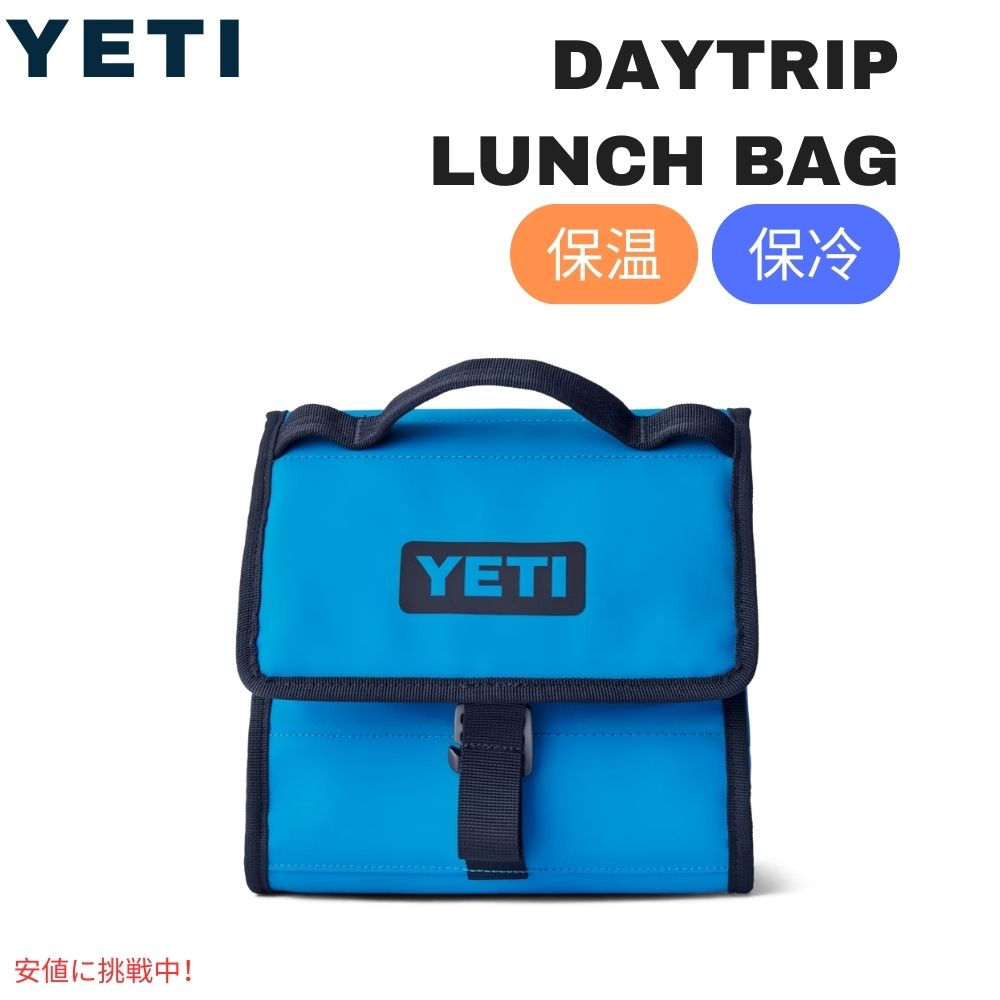 YETI イエティ デイトリップ・ランチバッグ ビッグウェーブ ブルー Daytrip Lunch Bag Big Wave Blue 1