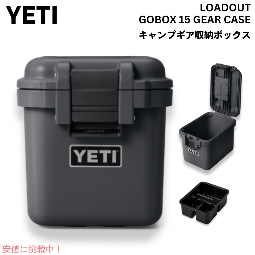 YETI イエティ ロードアウト ゴーボックス15 チャコール LoadOut GoBox 15 Cargo Case CHARCOAL 1