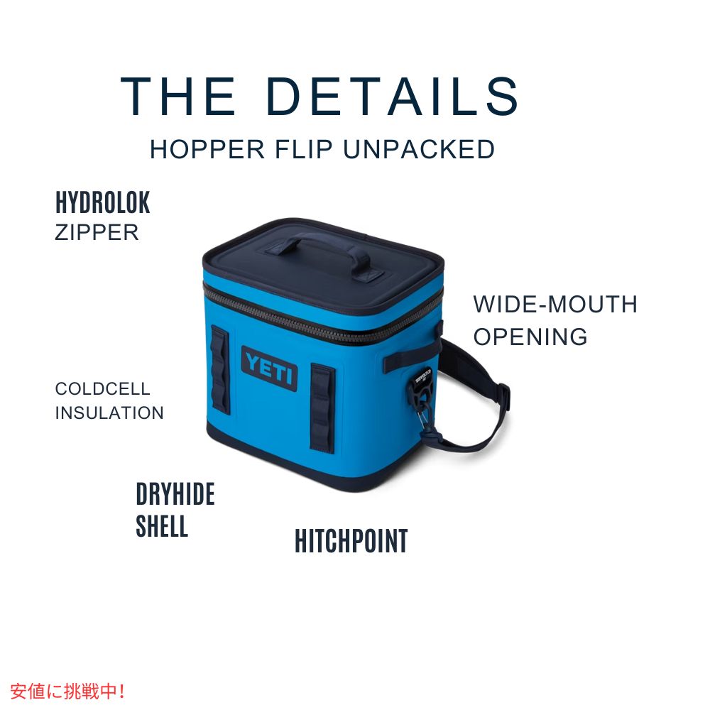 YETI イエティ ホッパーフリップ12 ソフトクーラー ビッグウェーブ ブルー Hopper Flip 12 Soft Cooler Big Wave Blue 4