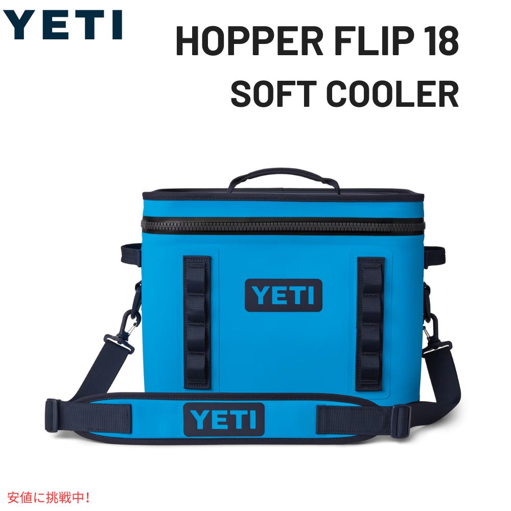 YETI イエティ ホッパーフリップ18 ソフトクーラー ビッグウェーブ ブルー Hopper Flip 18 Soft Cooler Big Wave Blue 1