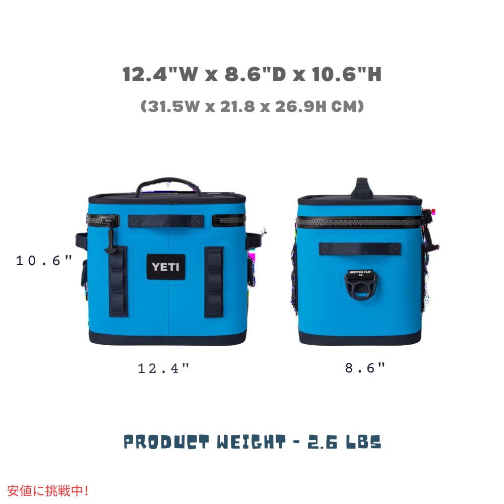 YETI イエティ ホッパーフリップ8 ソフトクーラー ビッグウェーブ ブルー Hopper Flip 8 Soft Cooler Big Wave Blue 4