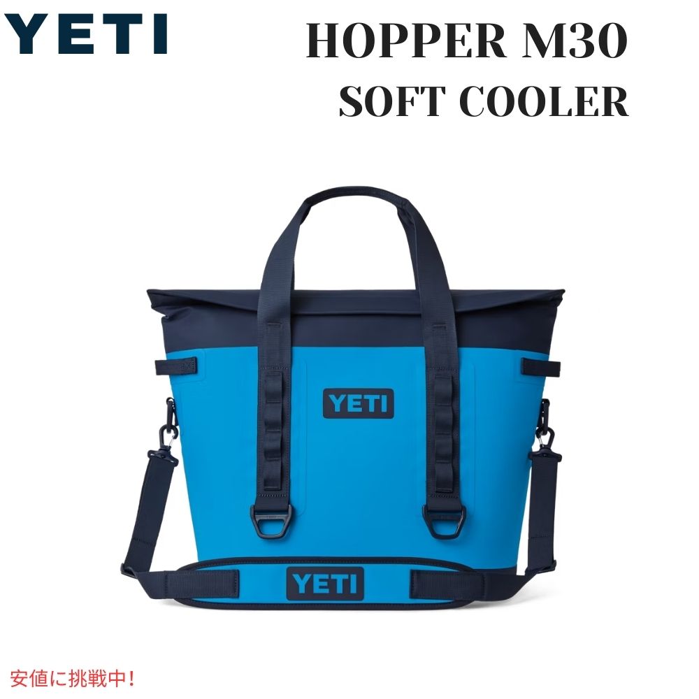 YETI イエティ ホッパーM30 ソフトクーラー コールドバッグ ビッグウェーブブルーHopper M30 Soft Cooler Big Wave Blue 1