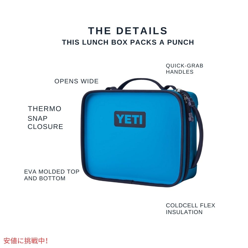 YETI イエティ デイトリップ・ランチボックス ビッグウェーブ ブルー Daytrip Lunch Box Big Wave Blue 2