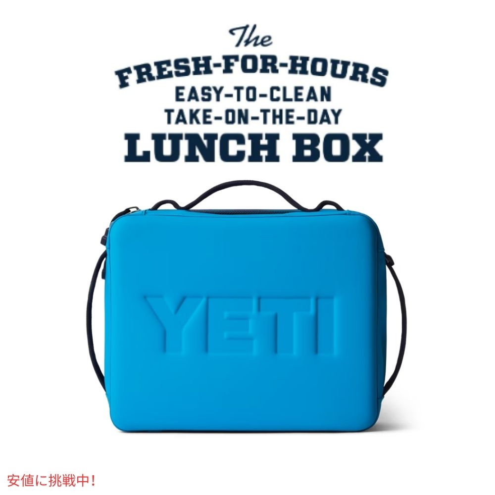 YETI イエティ デイトリップ・ランチボックス ビッグウェーブ ブルー Daytrip Lunch Box Big Wave Blue 4