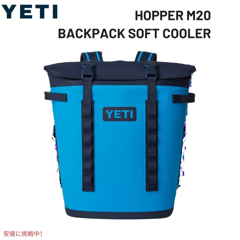イエティ YETI ホッパー M20 バックパック ソフトクーラー ネイビー/ ビッグウェーブブルー Hopper M20 Backpack Soft Cooler NAVY/ BIG WAVE BLUE 1