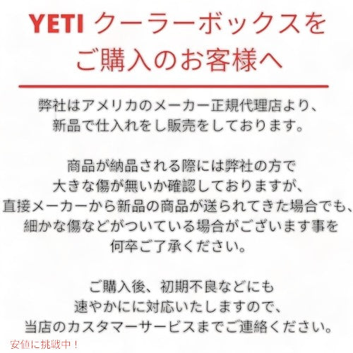 【YETI】イエティ クーラーボックス タンドラ65 Tundra 65 Hard Cooler 7