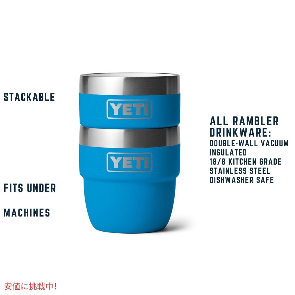 【2個セット】YETI イエティ ランブラー 4オンス スタッキングカップ ビッグウェーブ ブルー Rambler 4oz Stackable Cups Big Wave Blue 2