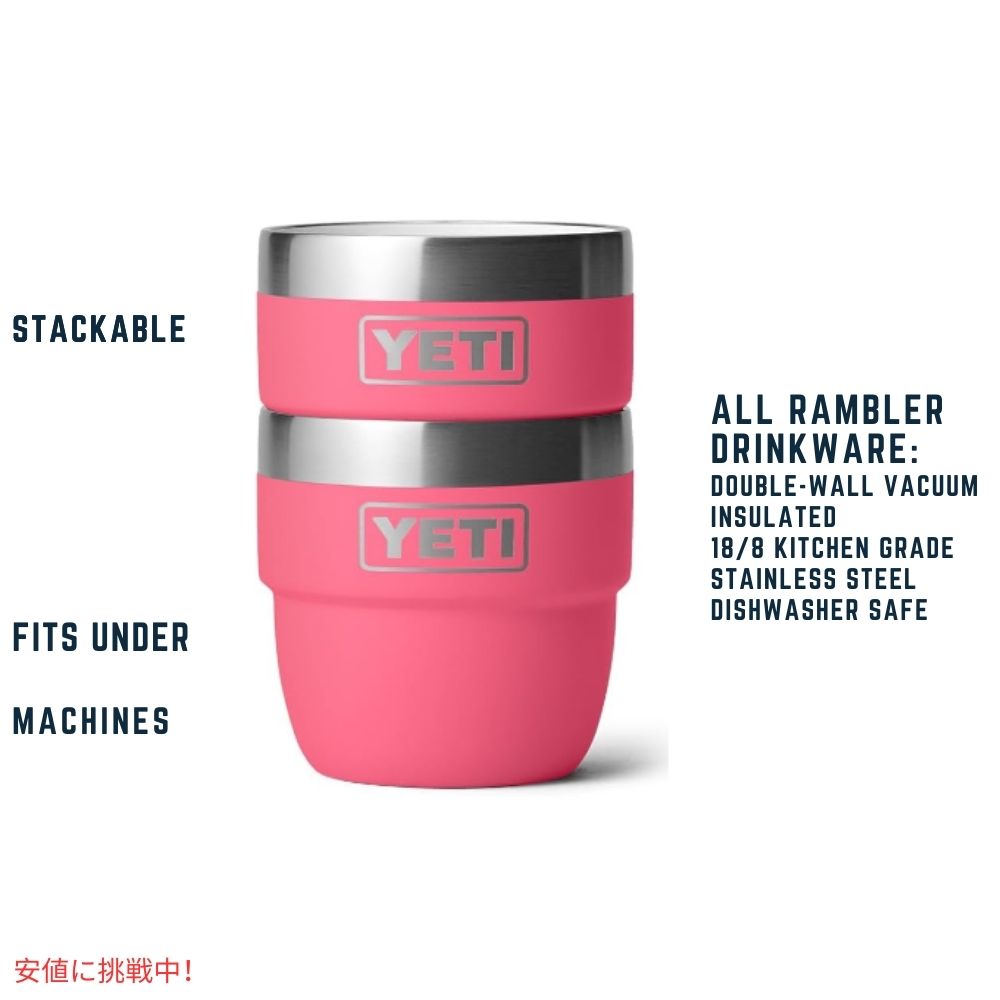 【2個セット】YETI イエティ ランブラー 4オンス スタッキングカップ トロピカルピンク Rambler 4oz Stackable Cups Tropical Pink 2