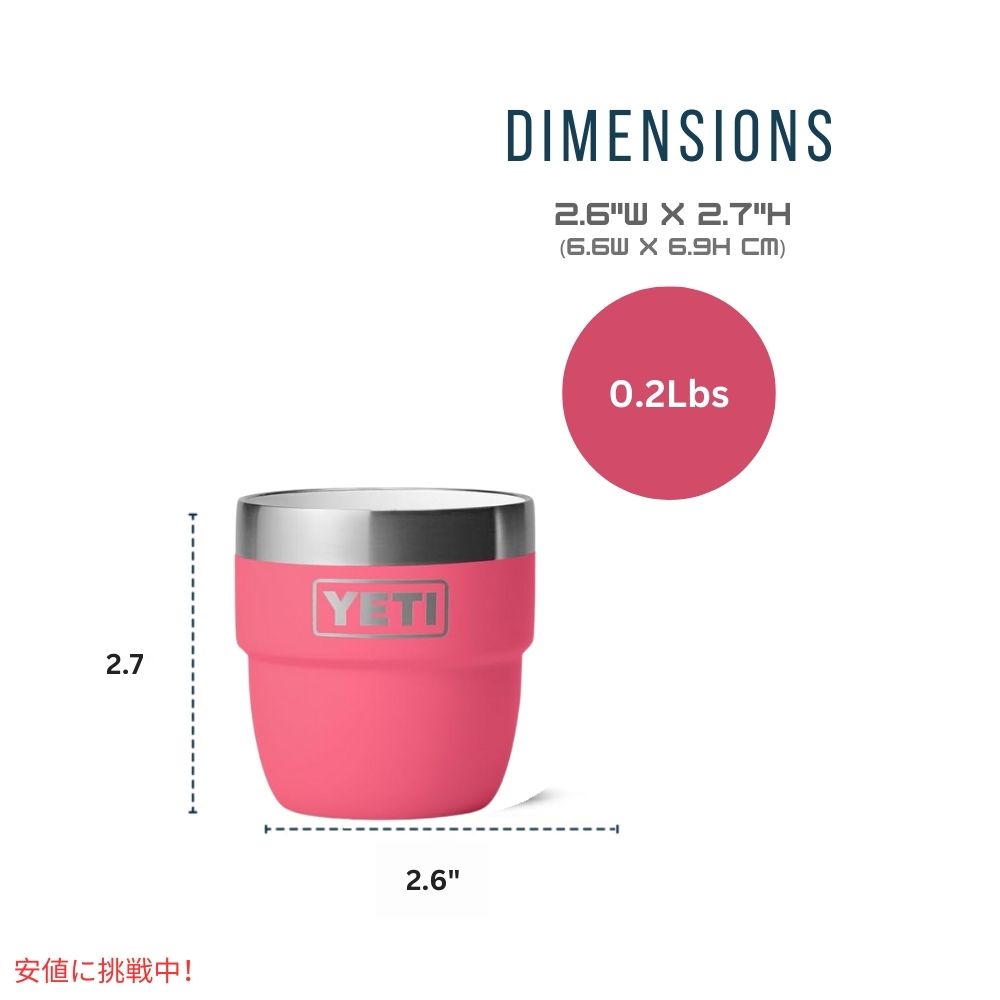 【2個セット】YETI イエティ ランブラー 4オンス スタッキングカップ トロピカルピンク Rambler 4oz Stackable Cups Tropical Pink 6