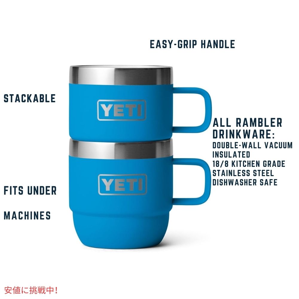 【2個セット】YETI イエティ ランブラー 6オンス スタッキングマグ ビッグウェーブ ブルー Rambler 6oz Stackable Mugs Big Wave Blue 2