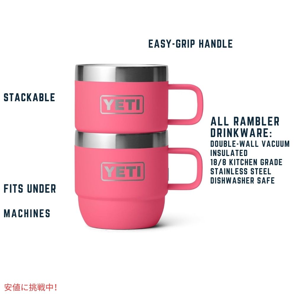 【2個セット】YETI イエティ ランブラー 6オンス スタッキングマグ トロピカルピンク Rambler 6oz Stackable Mugs Tropical Pink 2