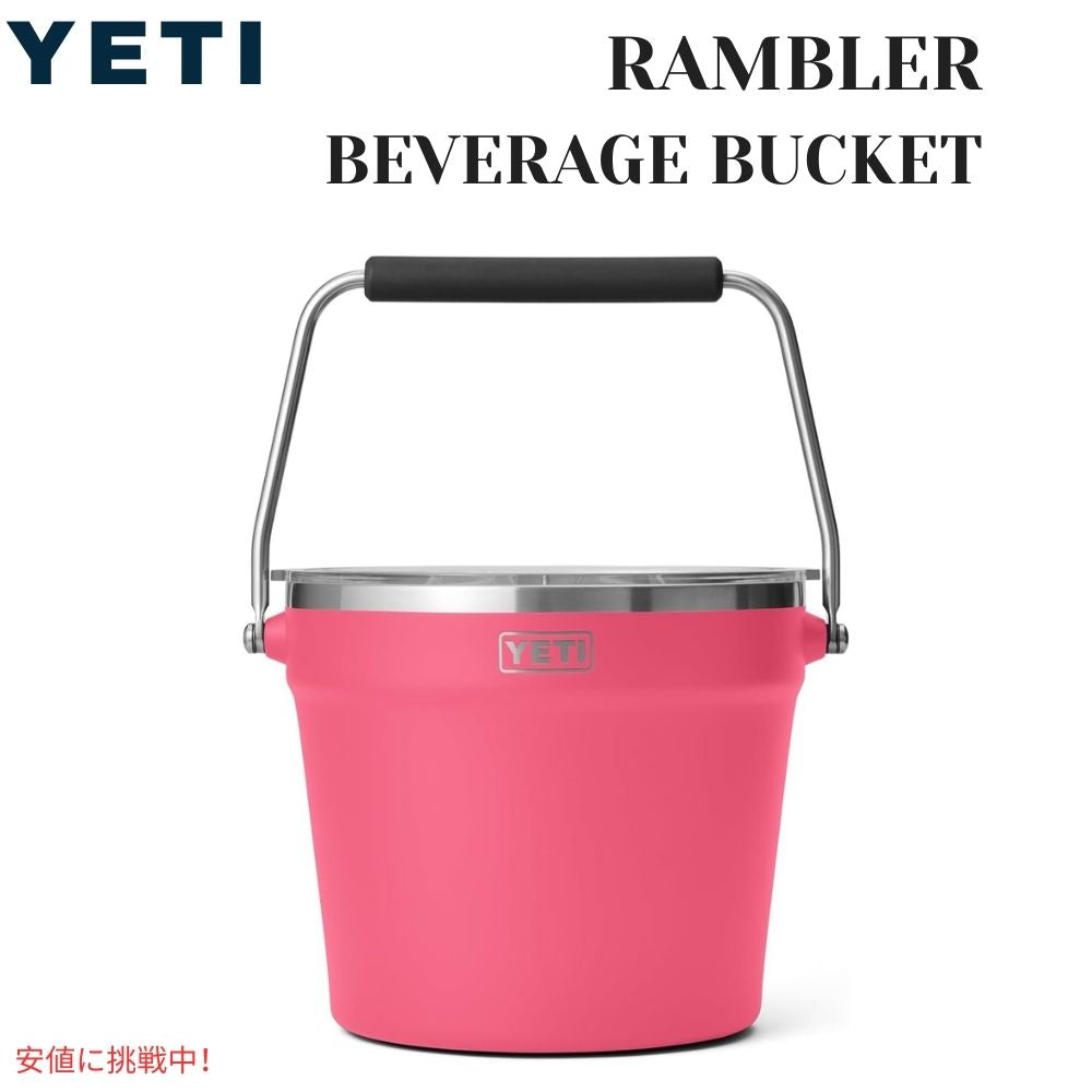 YETI イエティ ランブラー ビバレッジバケット withリッド トロピカルピンク Rambler Beverage Bucket with Lid Tropical Pink 1