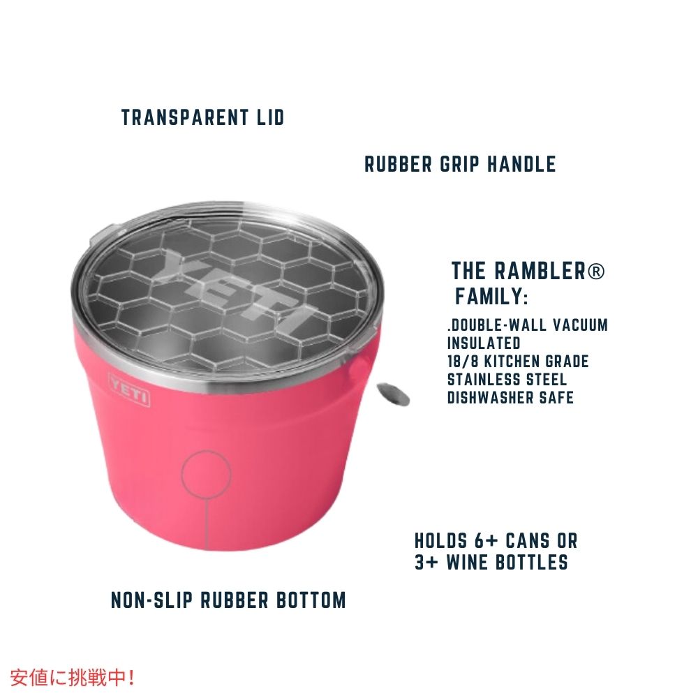 YETI イエティ ランブラー ビバレッジバケット withリッド トロピカルピンク Rambler Beverage Bucket with Lid Tropical Pink 2