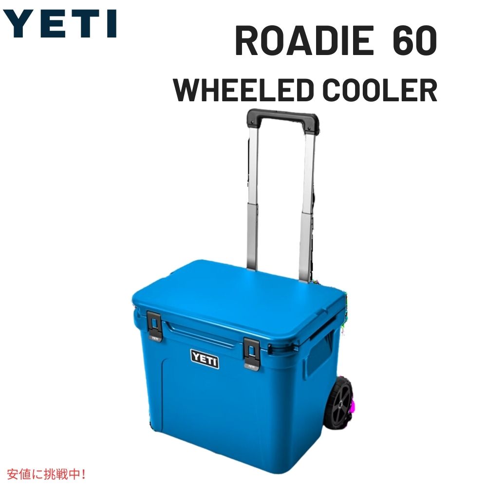 YETI イエティ ローディー 60 ホイールクーラー ビッグウェーブ ブルー Roadie 60 Wheeled Cooler Big Wave Blue 1