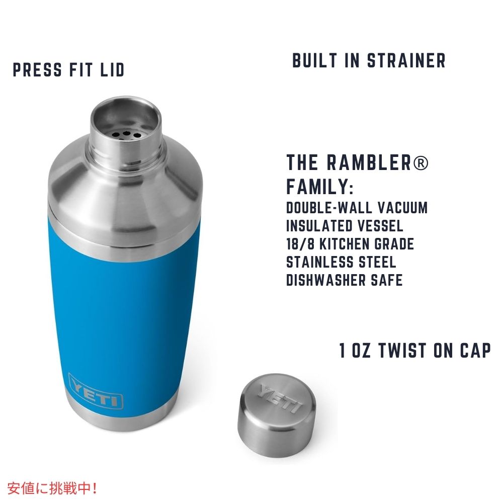 YETI イエティ ランブラー 20オンス・コクテール・シェーカー ビッグウェーブ・ブルー Rambler 20oz Cocltail Shaker Big Wave Blue 3