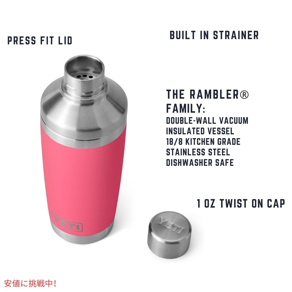 YETI イエティ ランブラー 20オンス カクテルシェーカー トロピカルピンク Rambler 20oz Cocltail Shaker Tropical Pink 3