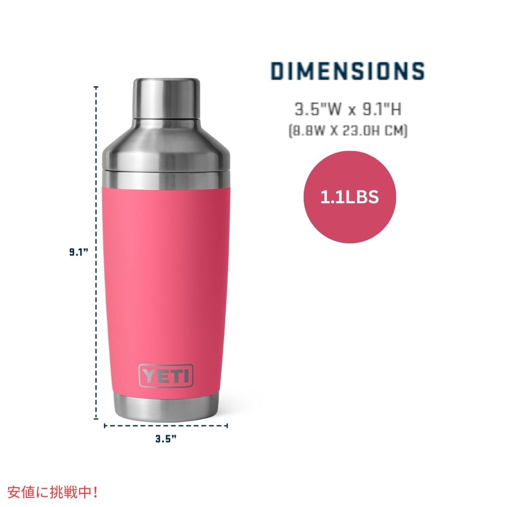YETI イエティ ランブラー 20オンス カクテルシェーカー トロピカルピンク Rambler 20oz Cocltail Shaker Tropical Pink 6