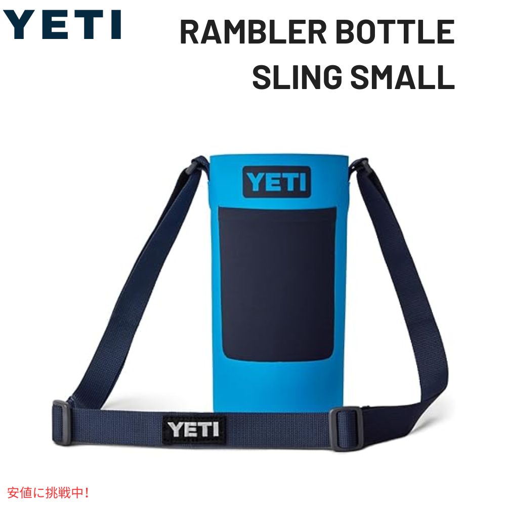 YETI イエティ ランブラー ボトルスリング スモール ビッグウェーブブルー Rambler BOTTLE SLING SMALL Big Wave Blue 1