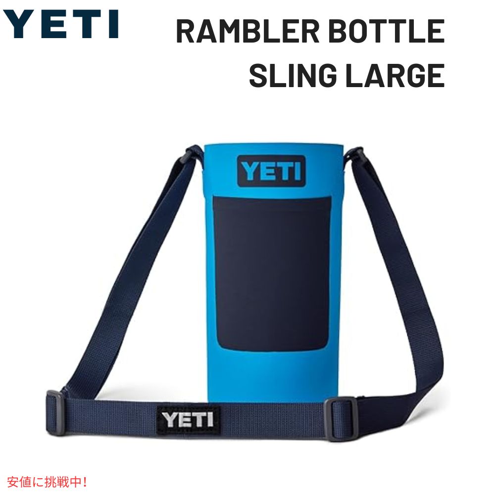 YETI イエティ Rambler ボトルスリング ラージ ビッグウェーブブルー Rambler Bottle Sling Large Big Wave Blue 1