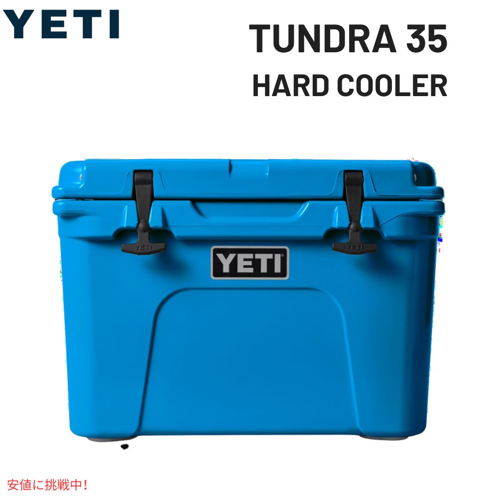 YETI イエティ タンドラ 35 ハードクーラー ビッグウェーブブルー Tundra 35 Hard Cooler BIG WAVE BLUE 1