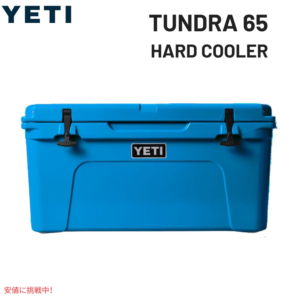 YETI Tundra 65 Hard Cooler BIG WAVE BLUE / イエティ クーラーボックス タンドラ65 ビッグウェーブブルー 1
