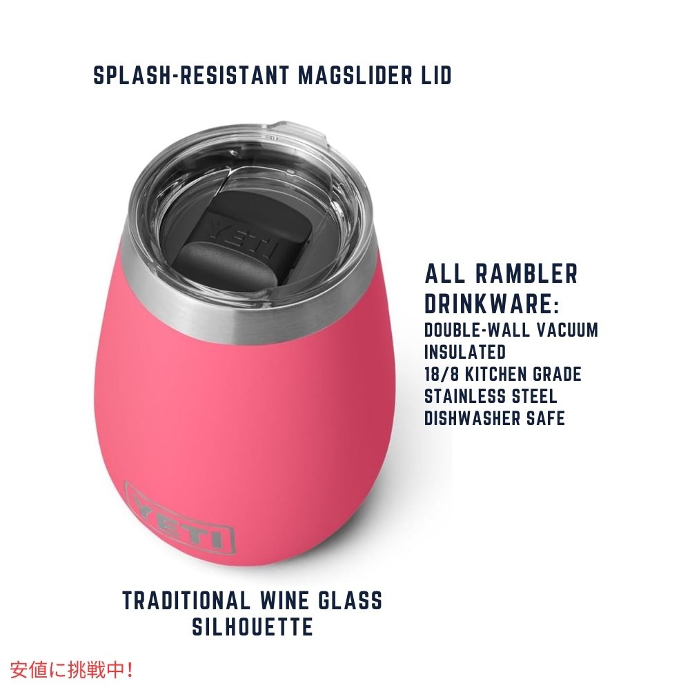 YETI イエティ ランブラー 10オンス ワインタンブラー マグスライダー蓋付 トロピカルピンク Rambler 10oz Wine Tumbler With Magslider Lid Tropical Pink 5