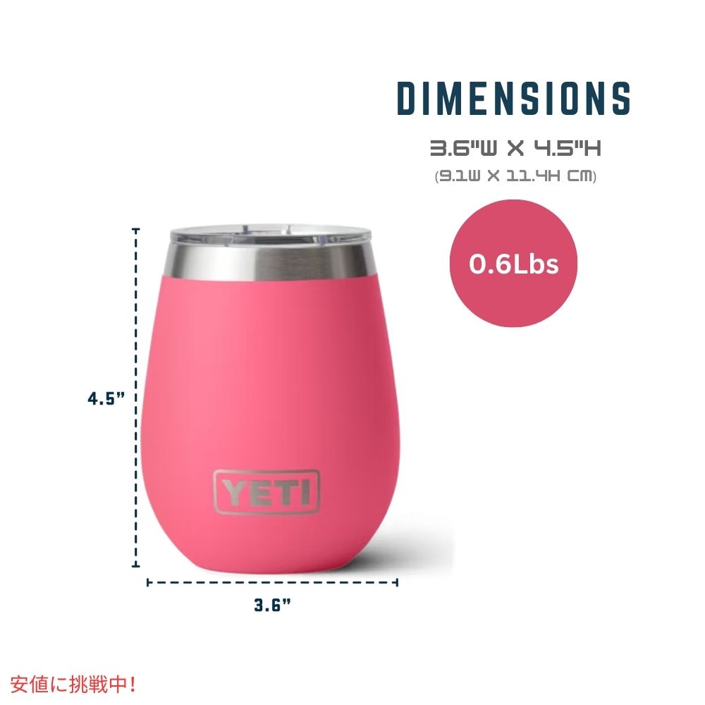 YETI イエティ ランブラー 10オンス ワインタンブラー マグスライダー蓋付 トロピカルピンク Rambler 10oz Wine Tumbler With Magslider Lid Tropical Pink 7