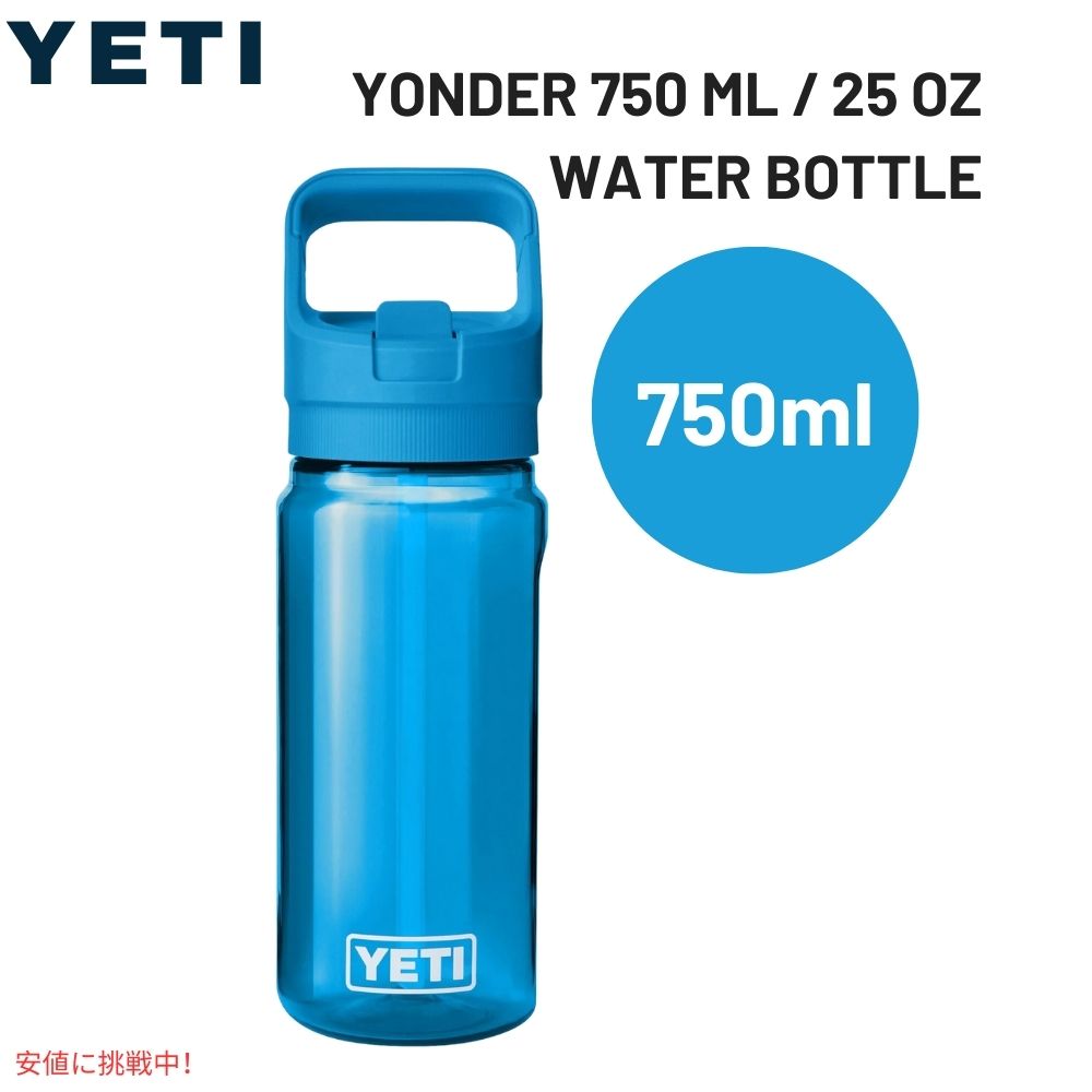 YETI イエティ ヨンダー 750ml / 25oz ウォーターボトル ビッグウェーブブルー YETI Yonder 750 ML / 25oz Water Bottle Big Wave Blue 1