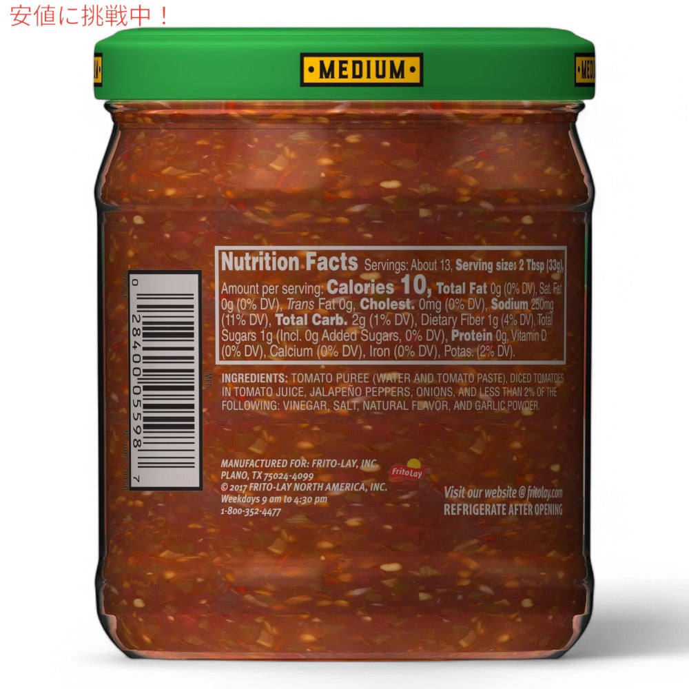 【2個セット】トスティートス チャンキーサルサ ミディアム トマトベースのピリ辛ディップ 439.4g Tostitos Chunky Salsa Medium 15.5oz 2